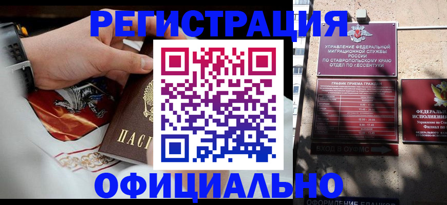 купить прописку в Нижней Салде