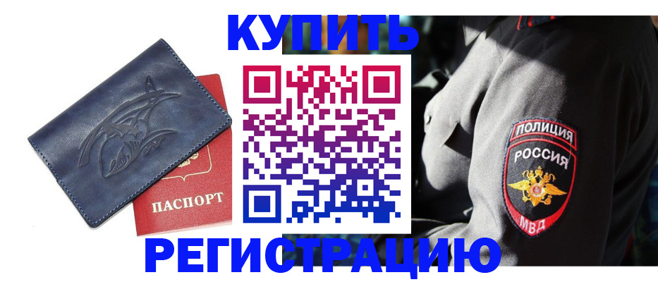 временная регистрация недорого в Нижней Салде